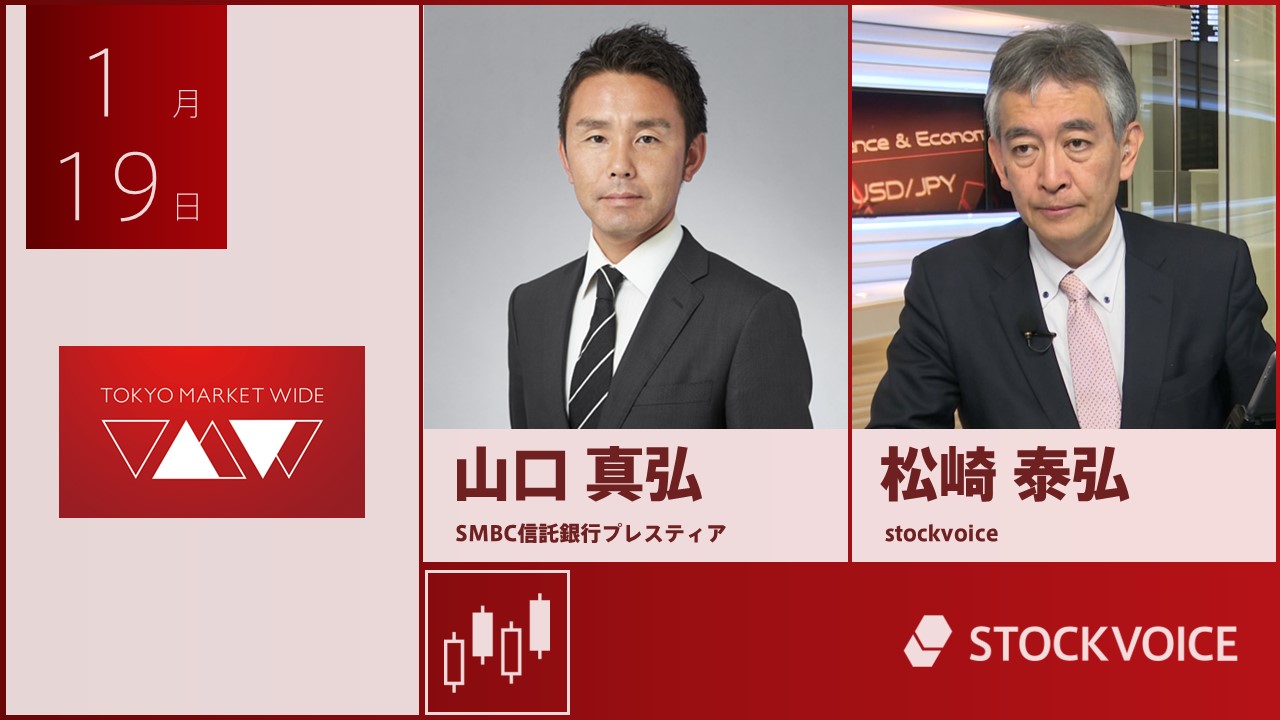 東京マーケットワイド