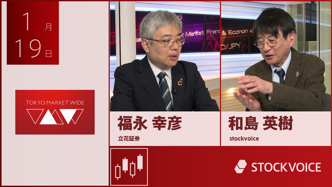 東京マーケットワイド