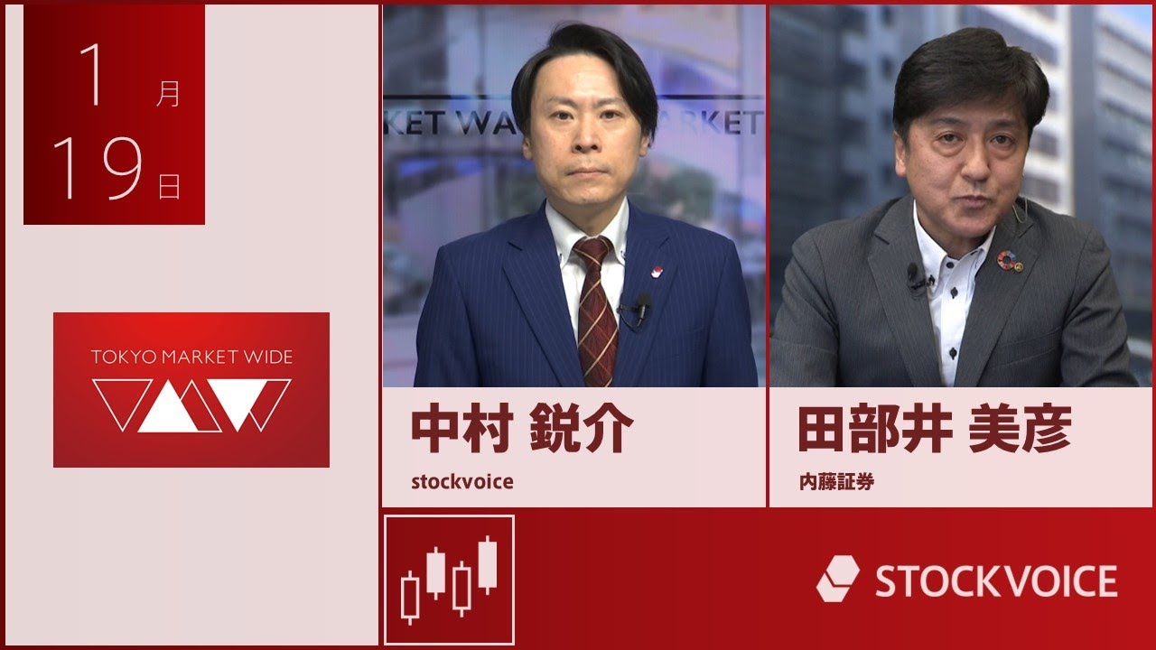 東京マーケットワイド