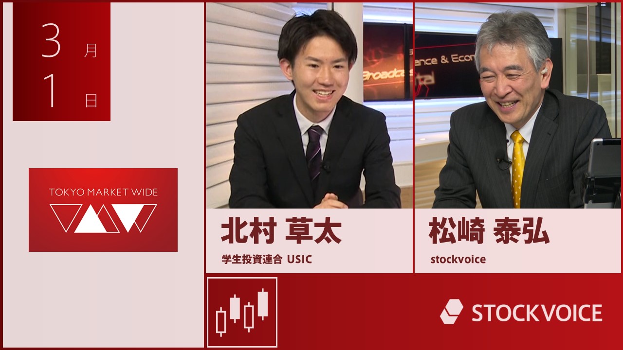 東京マーケットワイド