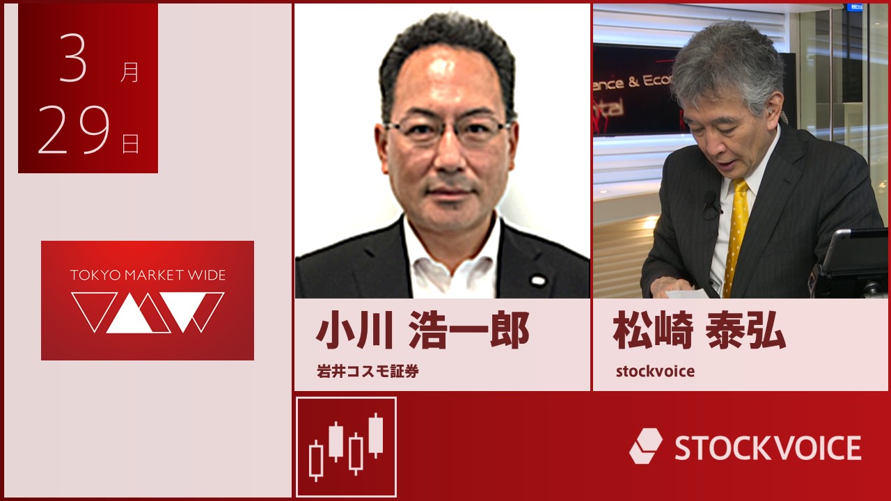 東京マーケットワイド
