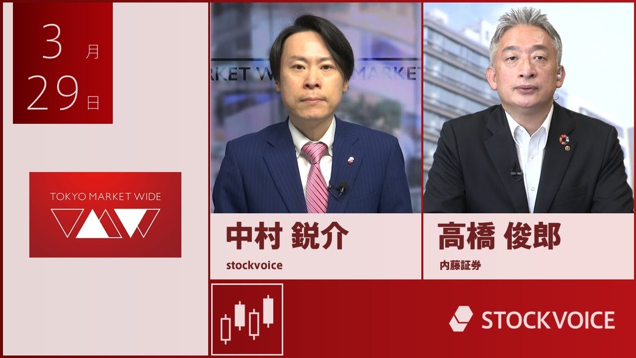 東京マーケットワイド