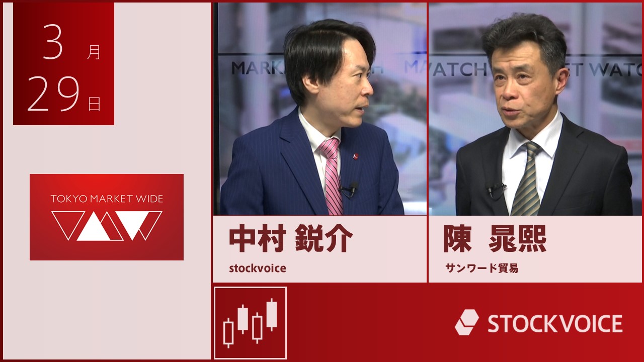 東京マーケットワイド
