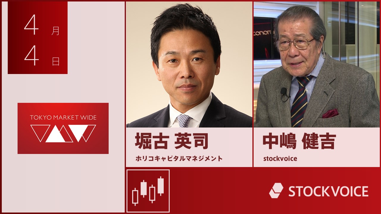 東京マーケットワイド