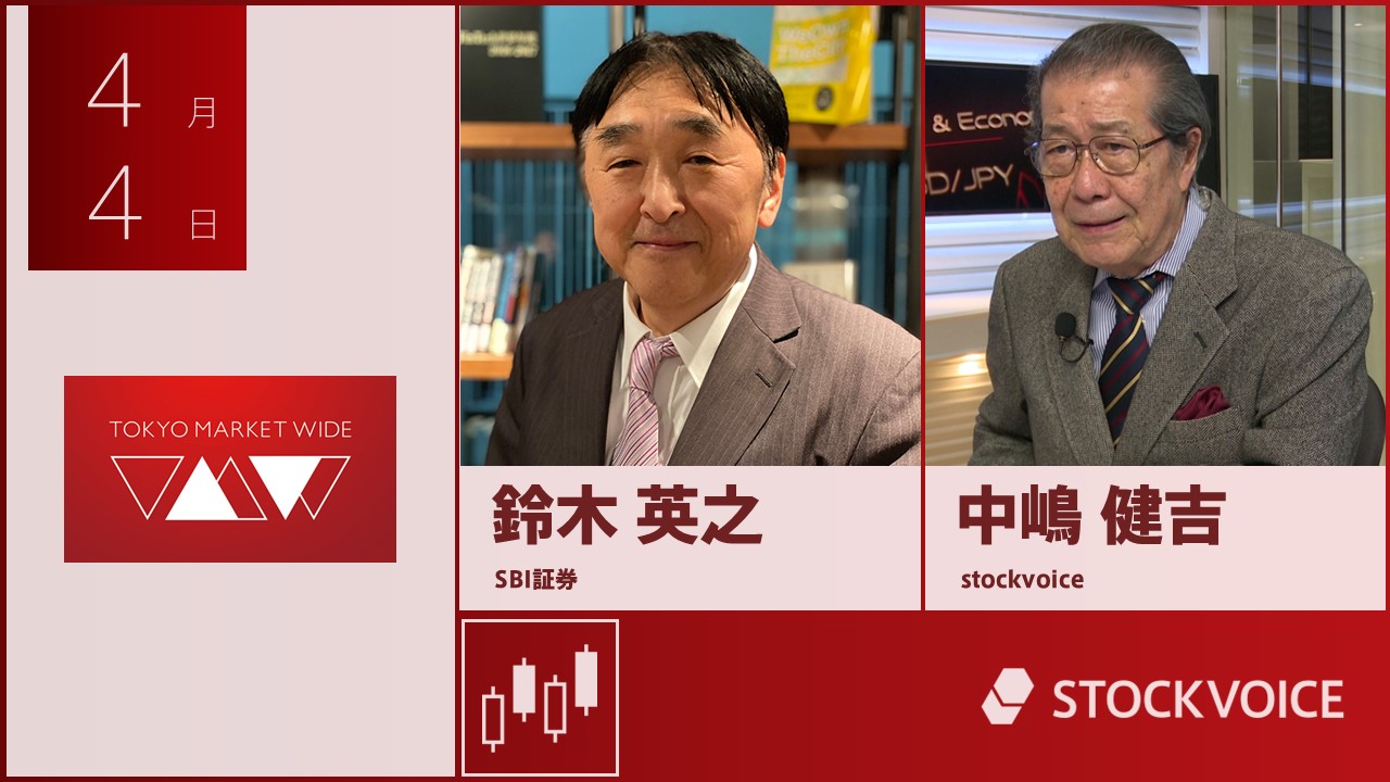東京マーケットワイド