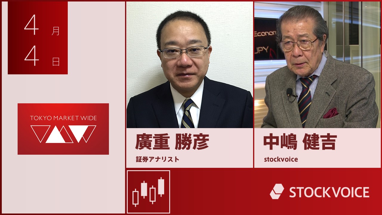 東京マーケットワイド
