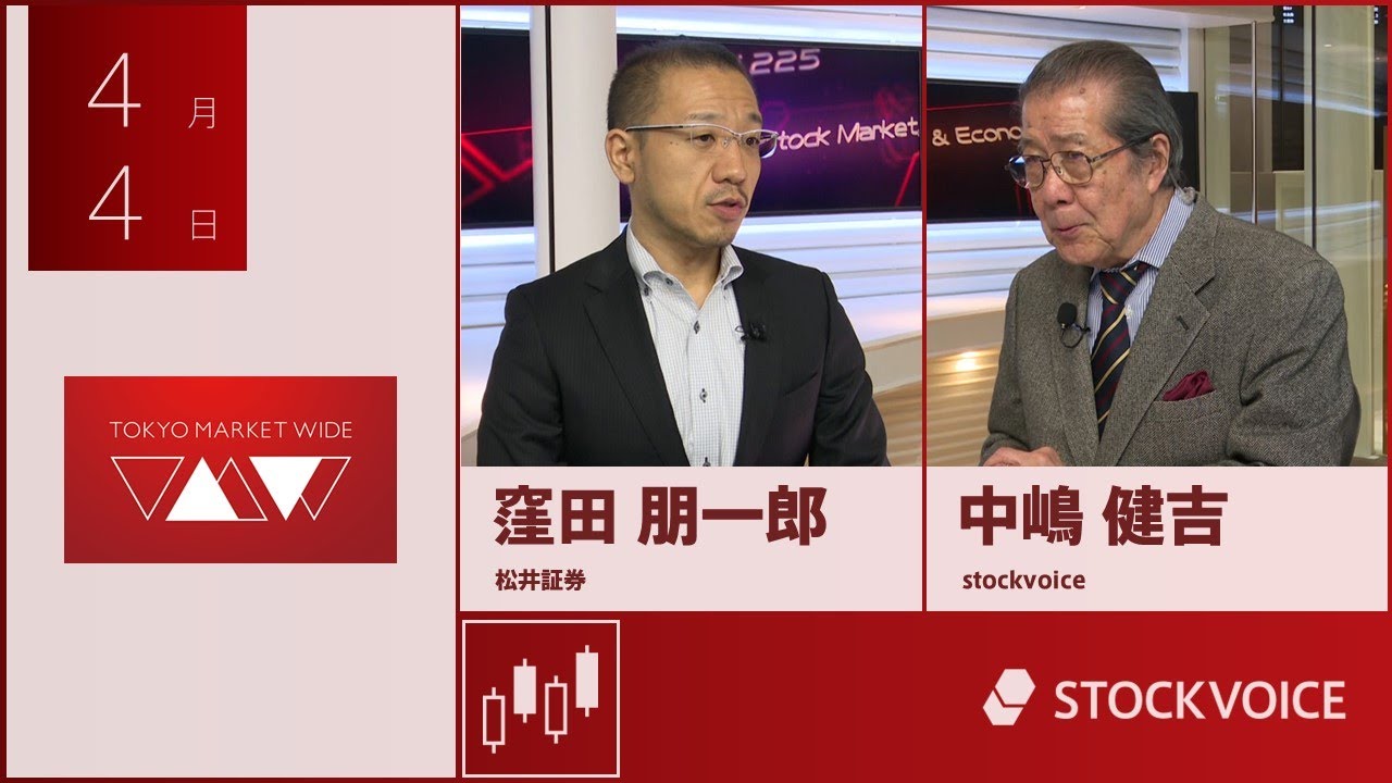東京マーケットワイド