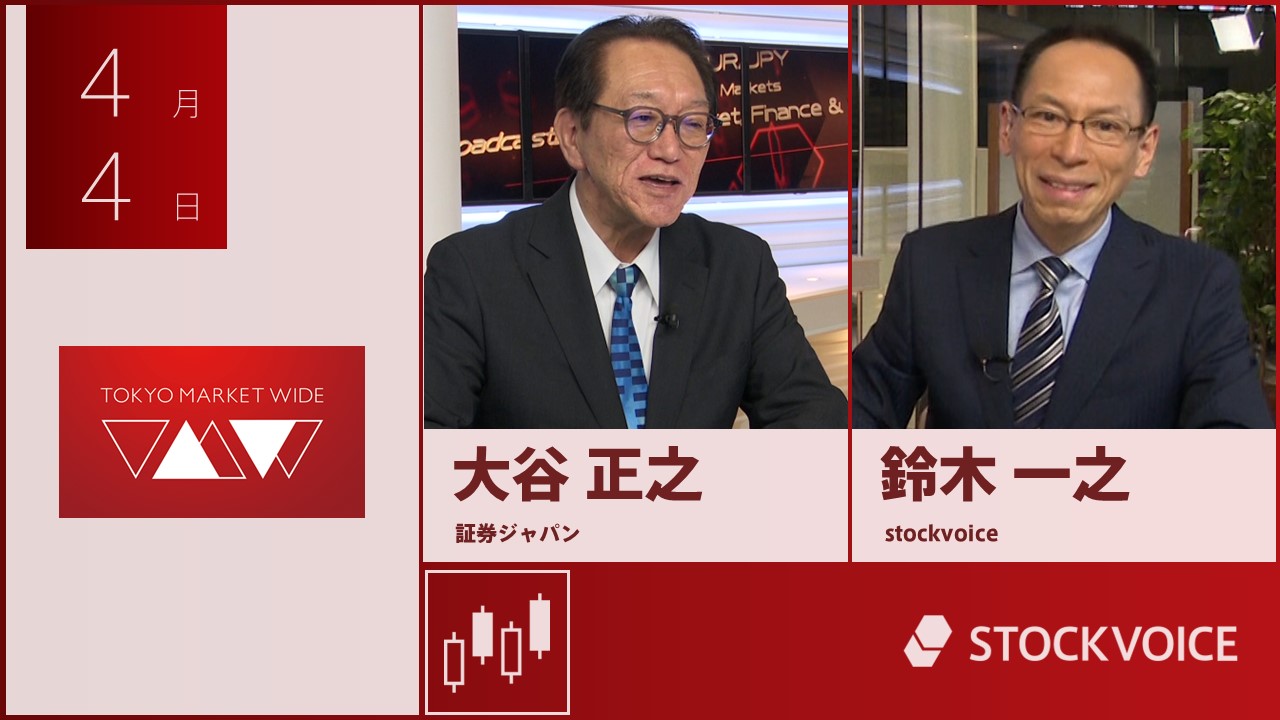 東京マーケットワイド