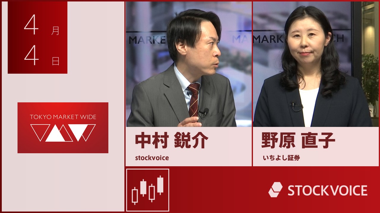 東京マーケットワイド