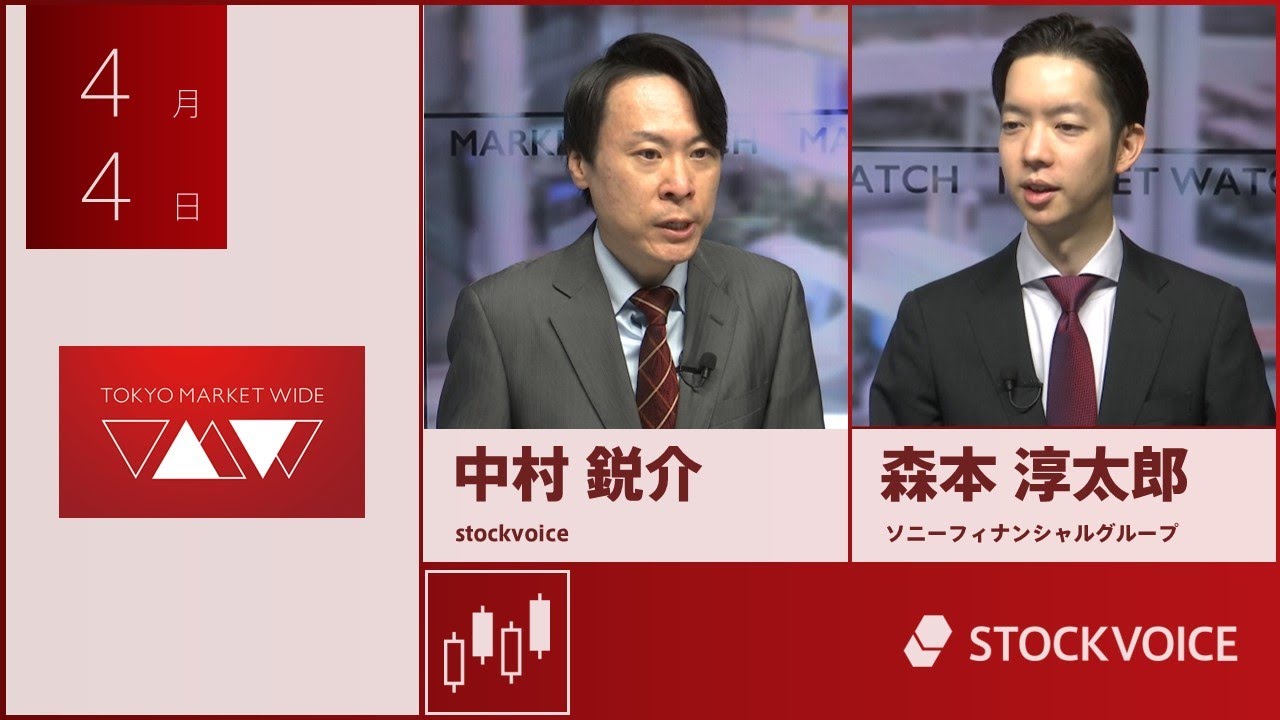 東京マーケットワイド