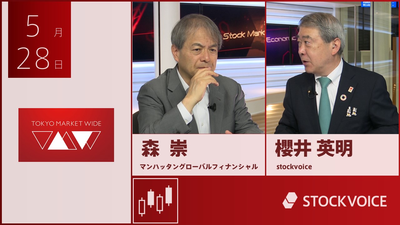 東京マーケットワイド