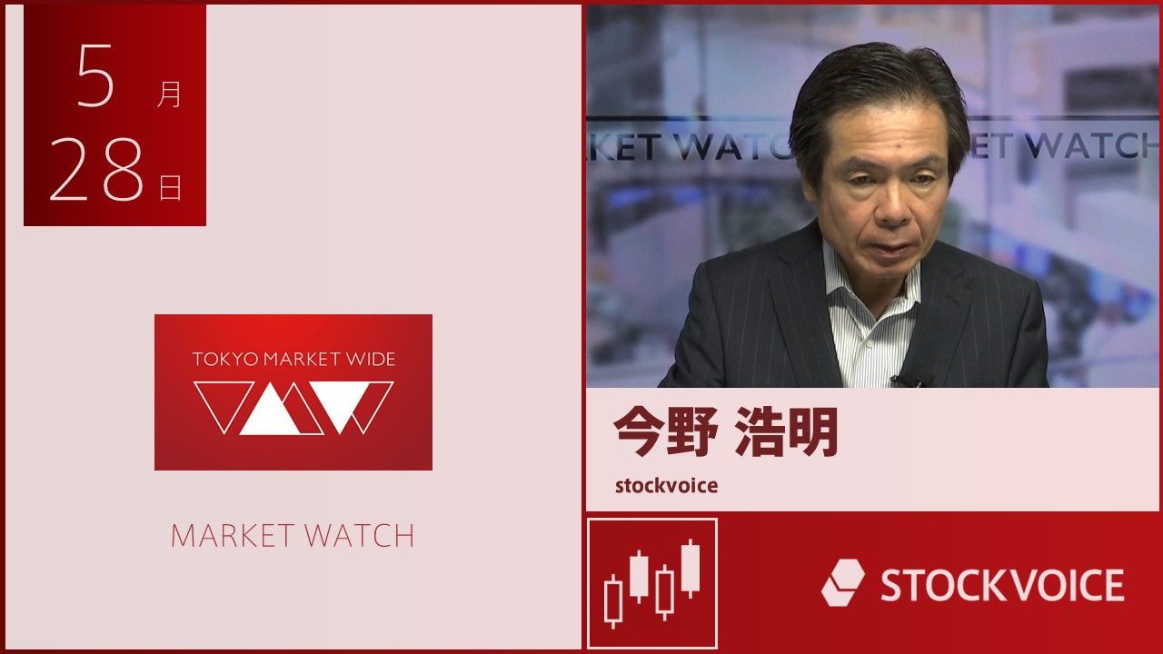 東京マーケットワイド