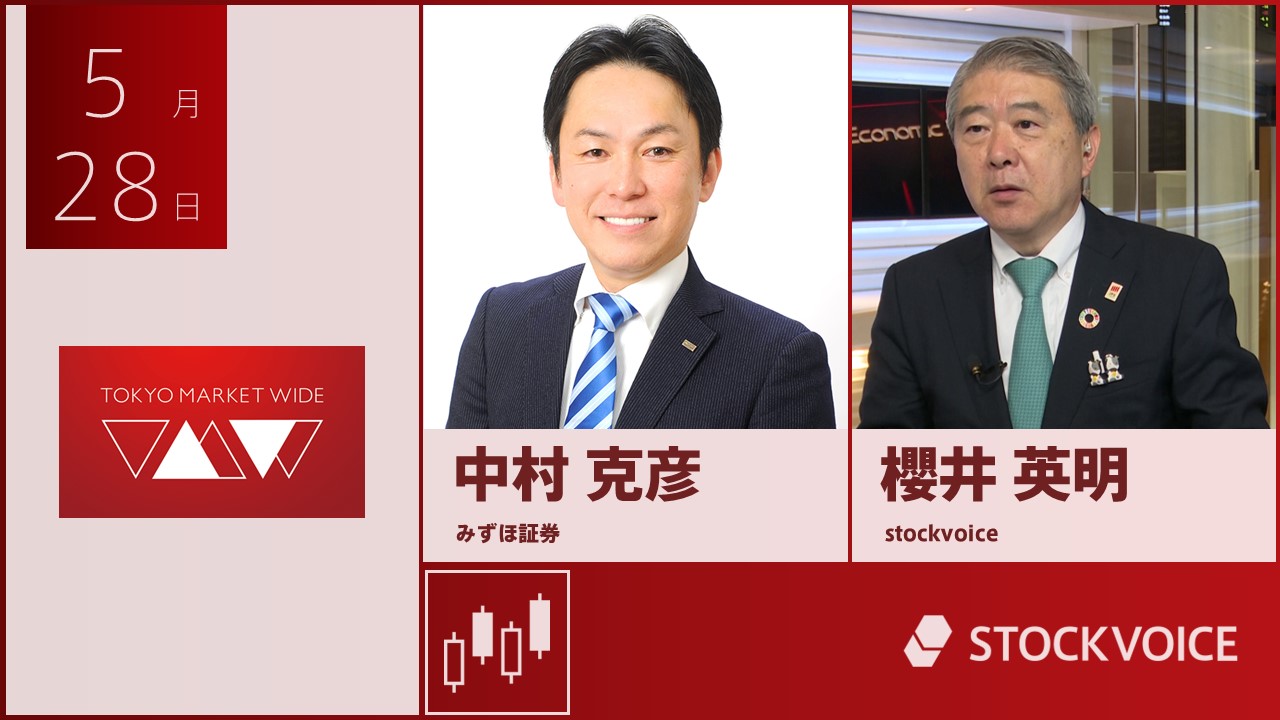 東京マーケットワイド