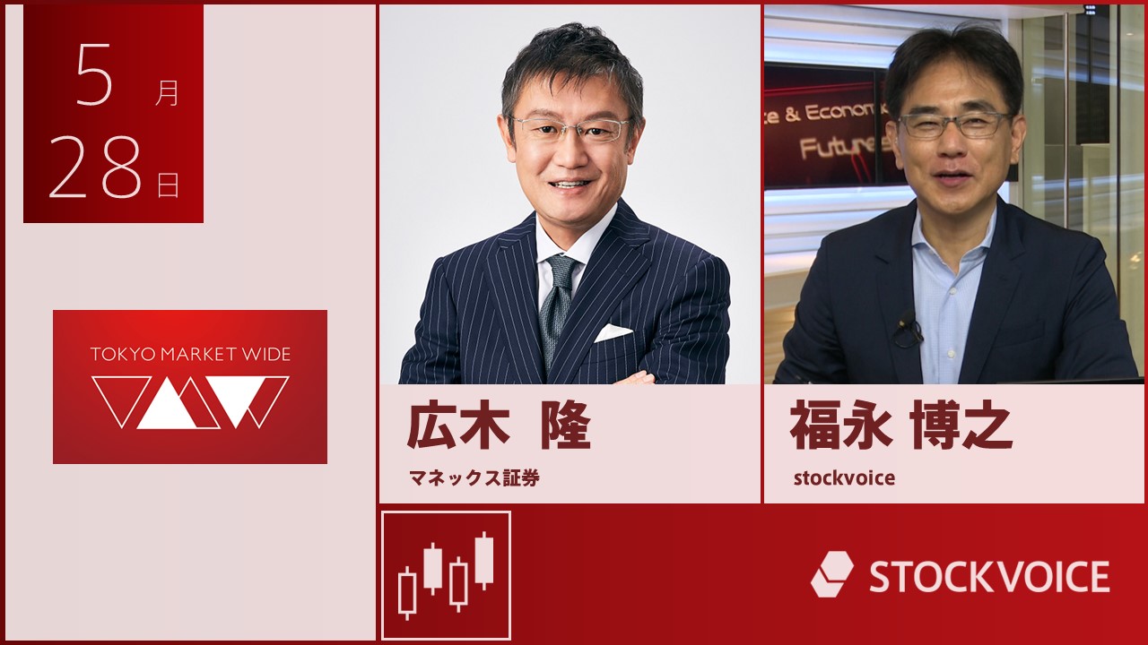 東京マーケットワイド