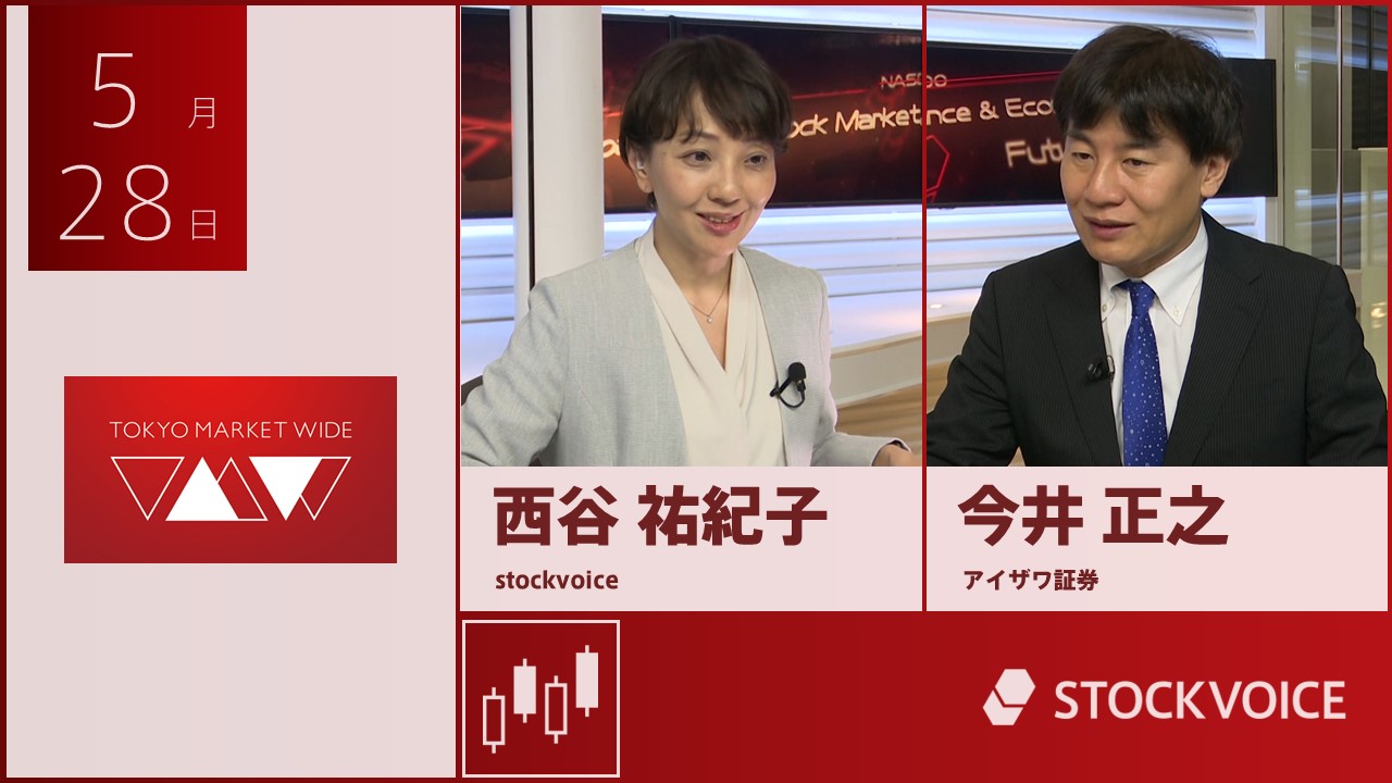 東京マーケットワイド