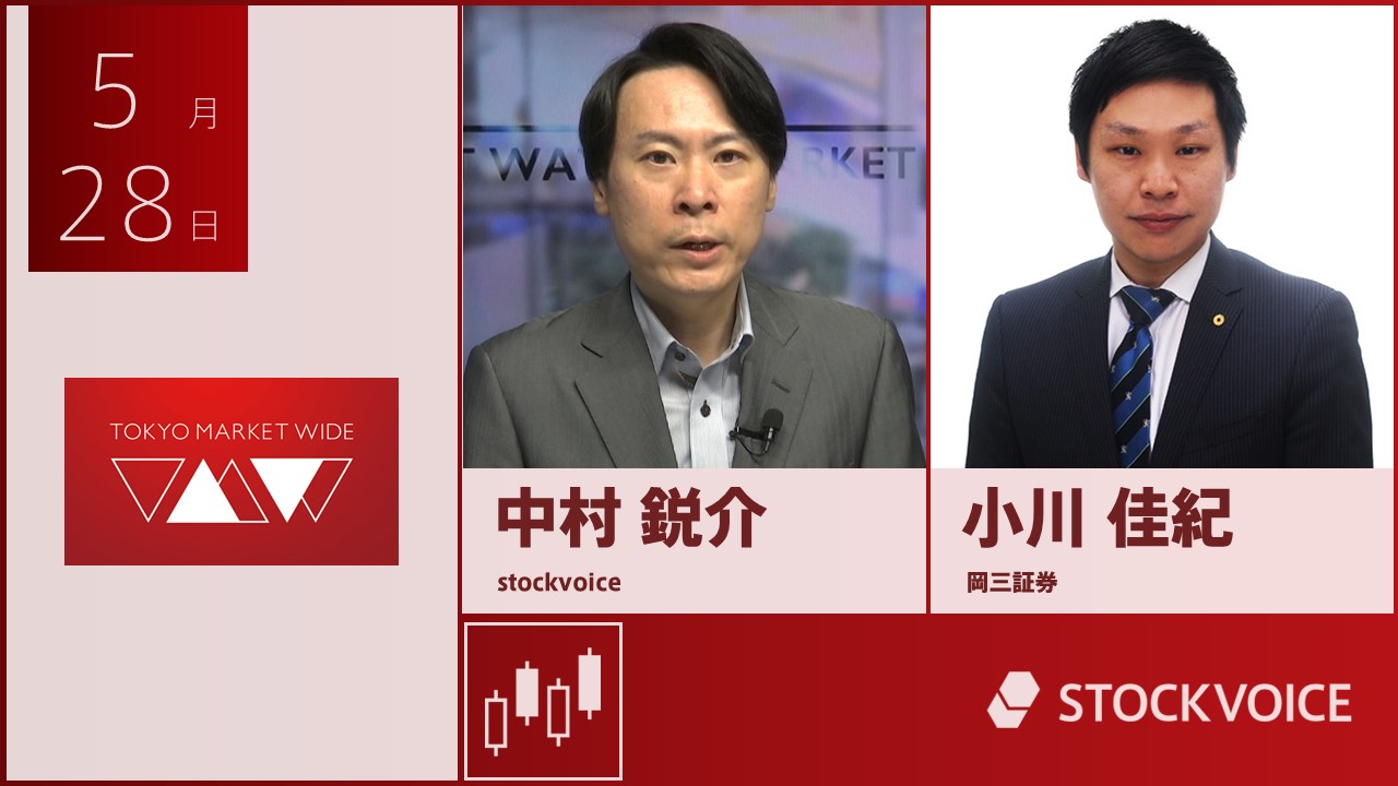 東京マーケットワイド