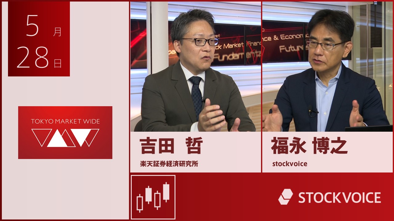 東京マーケットワイド