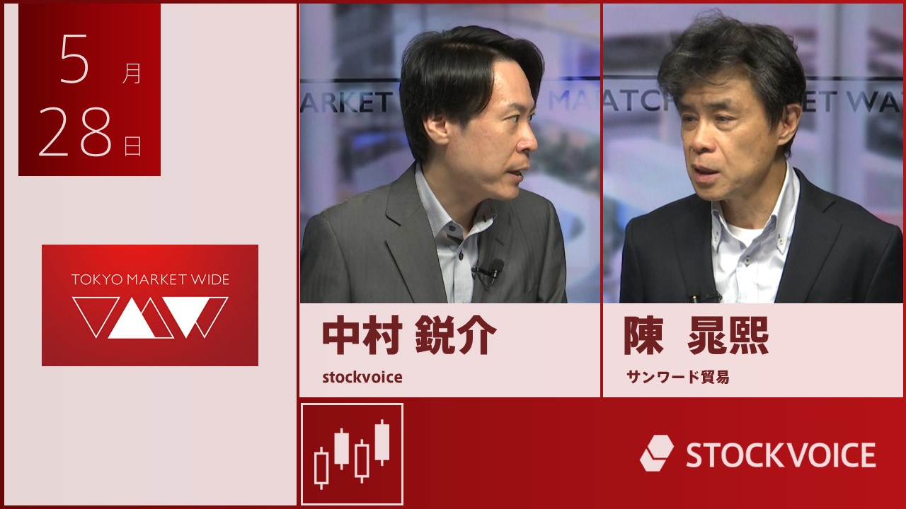 東京マーケットワイド