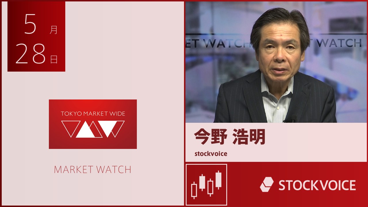 東京マーケットワイド