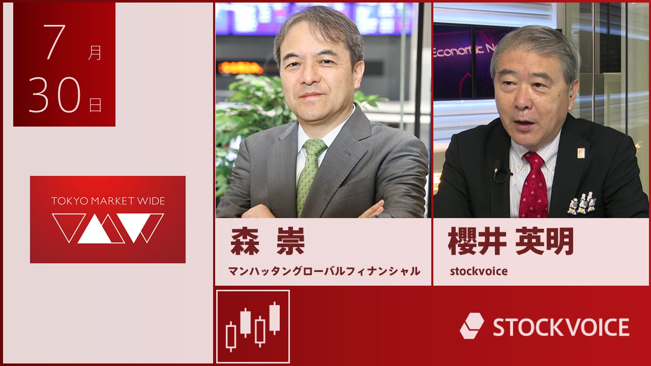 東京マーケットワイド