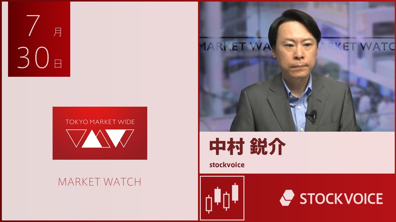東京マーケットワイド