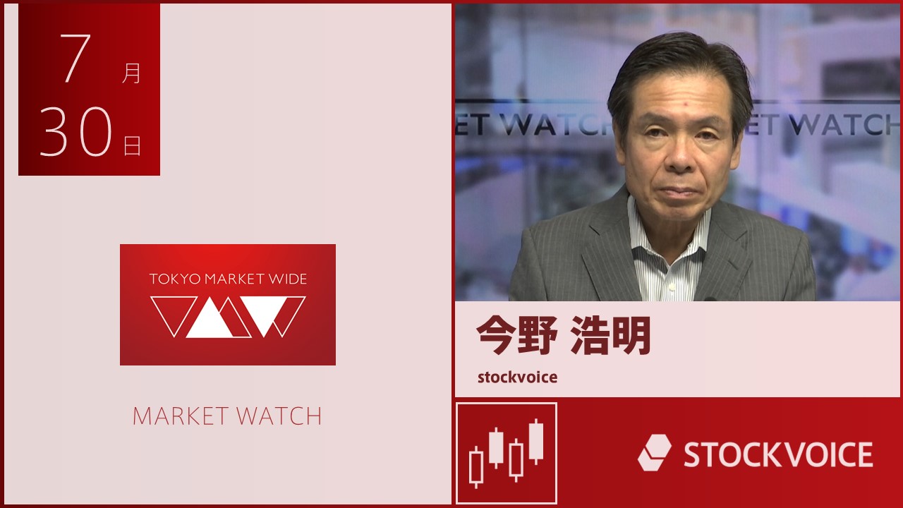 東京マーケットワイド