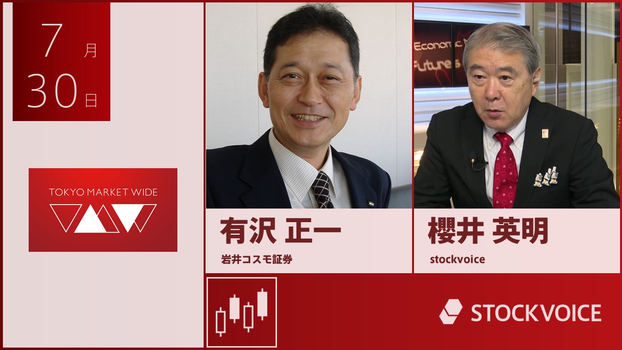 東京マーケットワイド