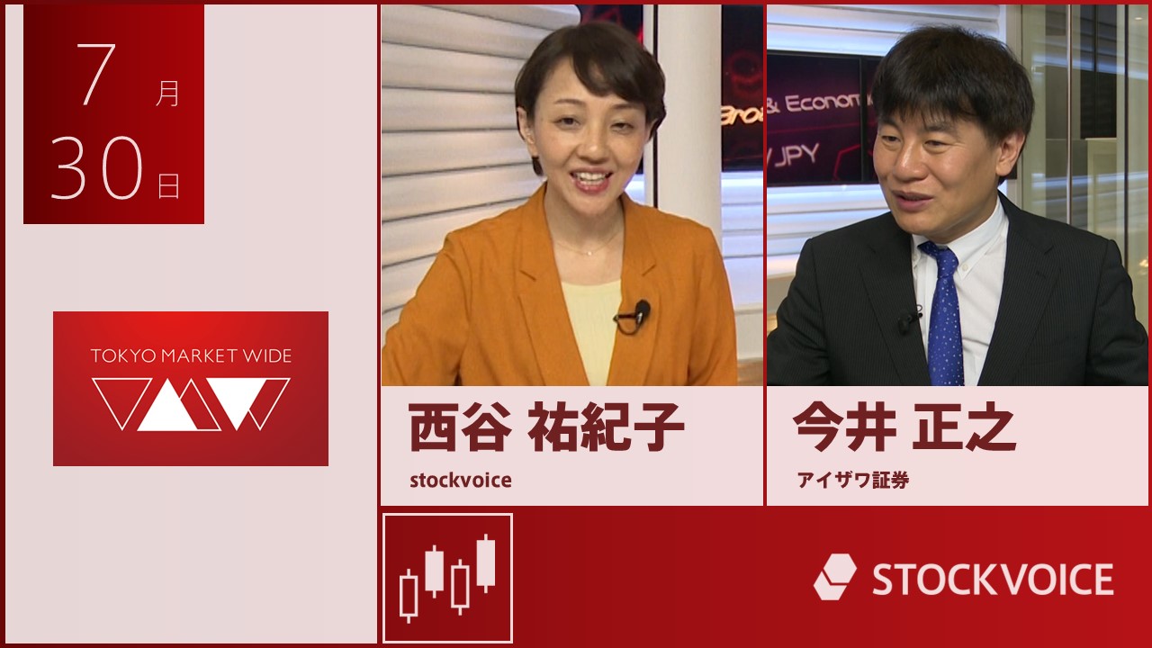 東京マーケットワイド