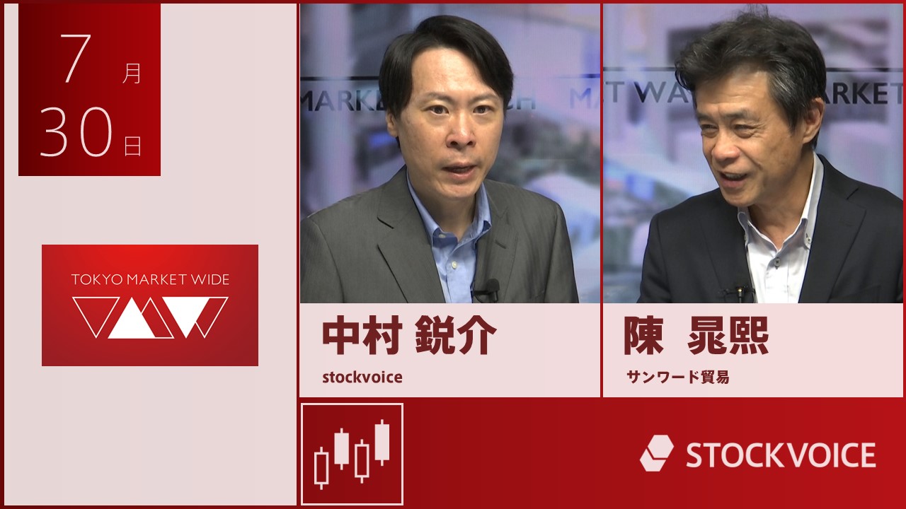 東京マーケットワイド