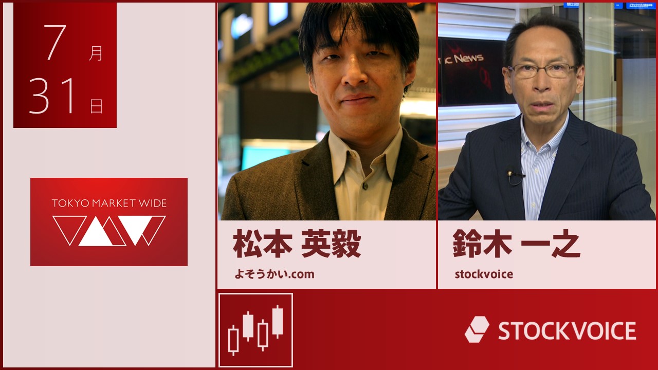 東京マーケットワイド