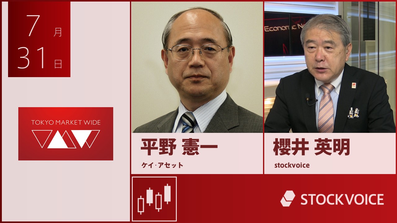 東京マーケットワイド