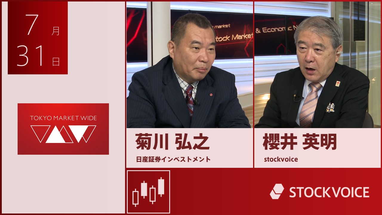 東京マーケットワイド