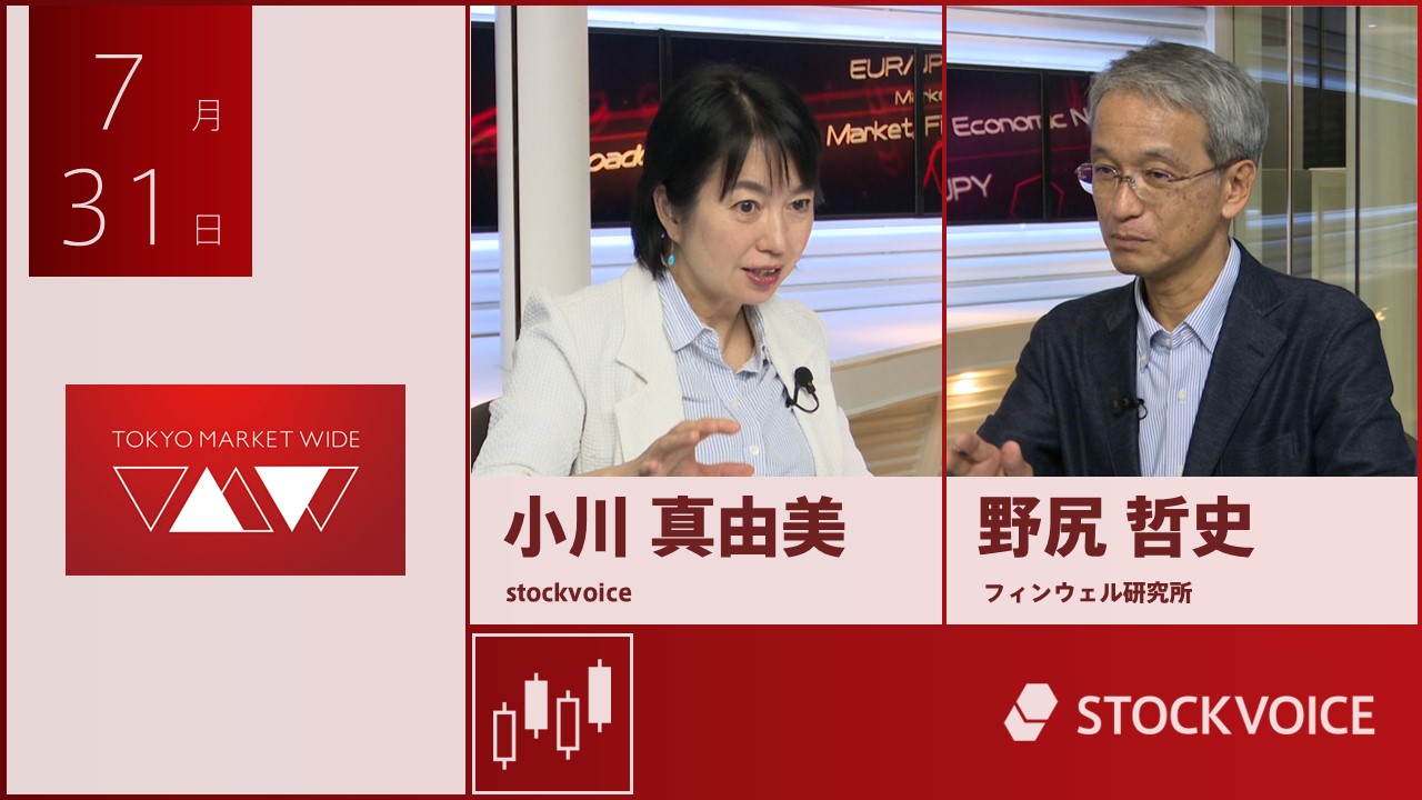 東京マーケットワイド