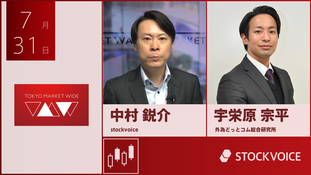 東京マーケットワイド