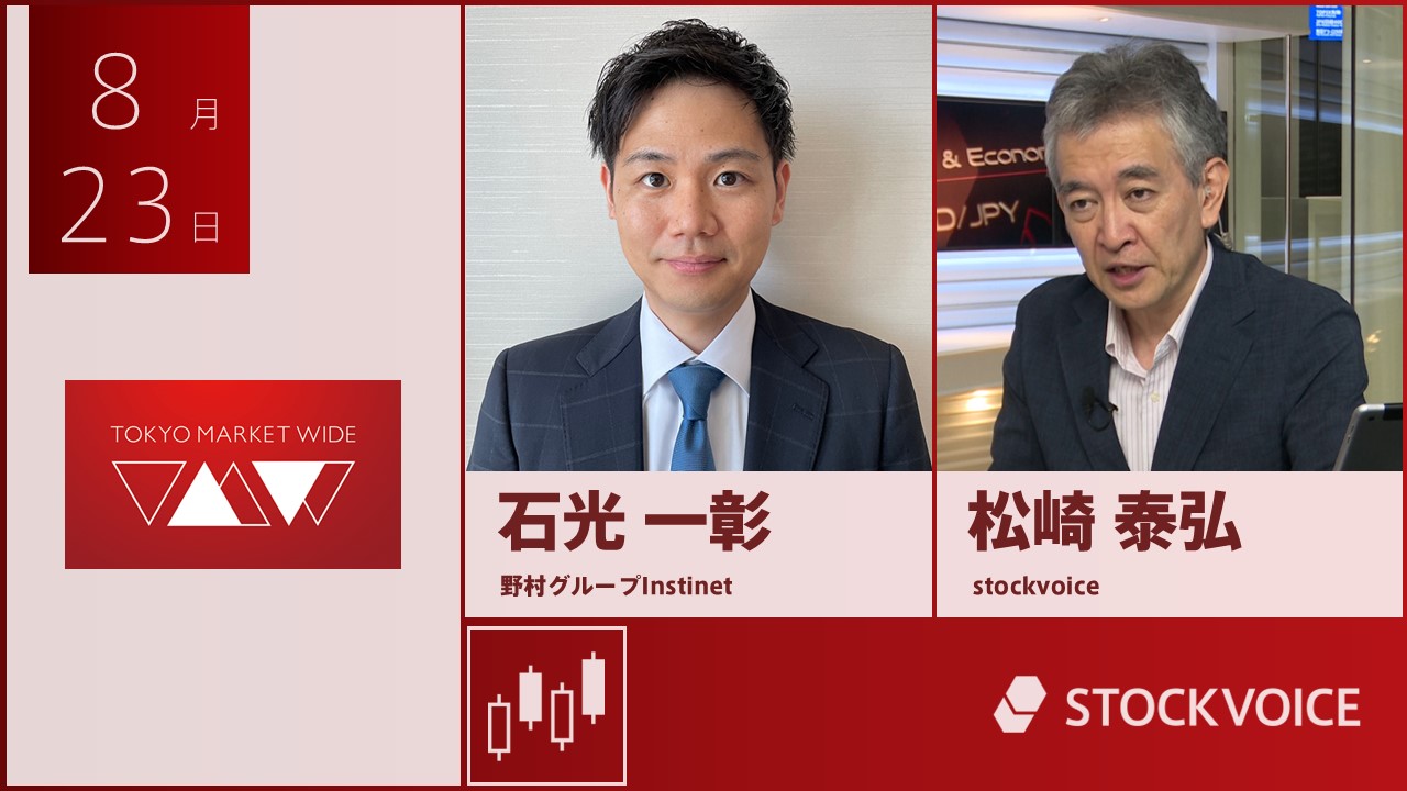 東京マーケットワイド