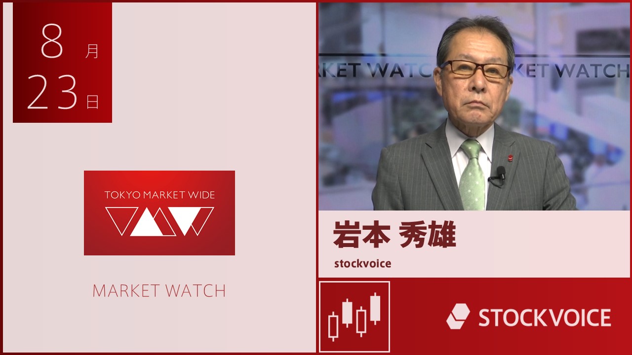 東京マーケットワイド