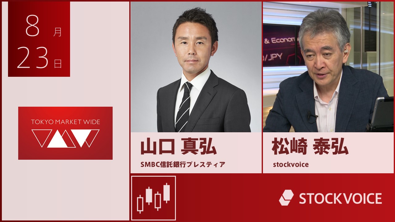 東京マーケットワイド