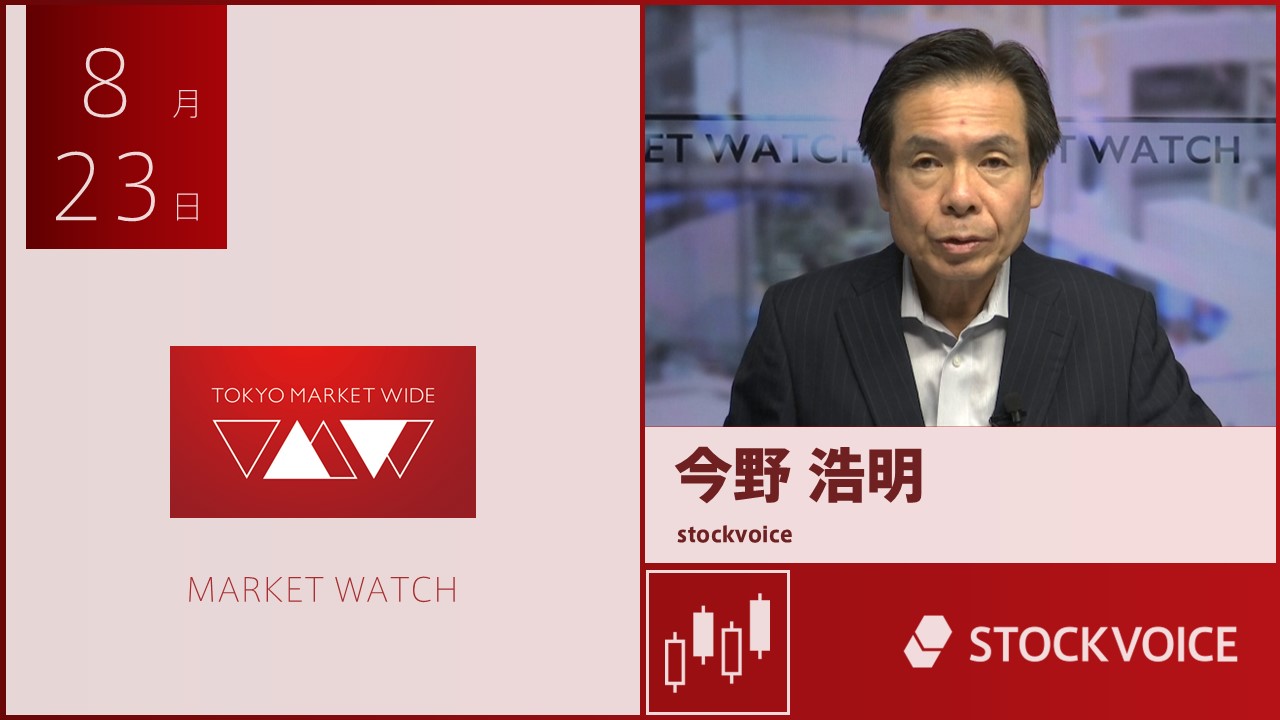 東京マーケットワイド