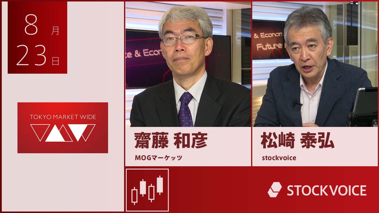 東京マーケットワイド