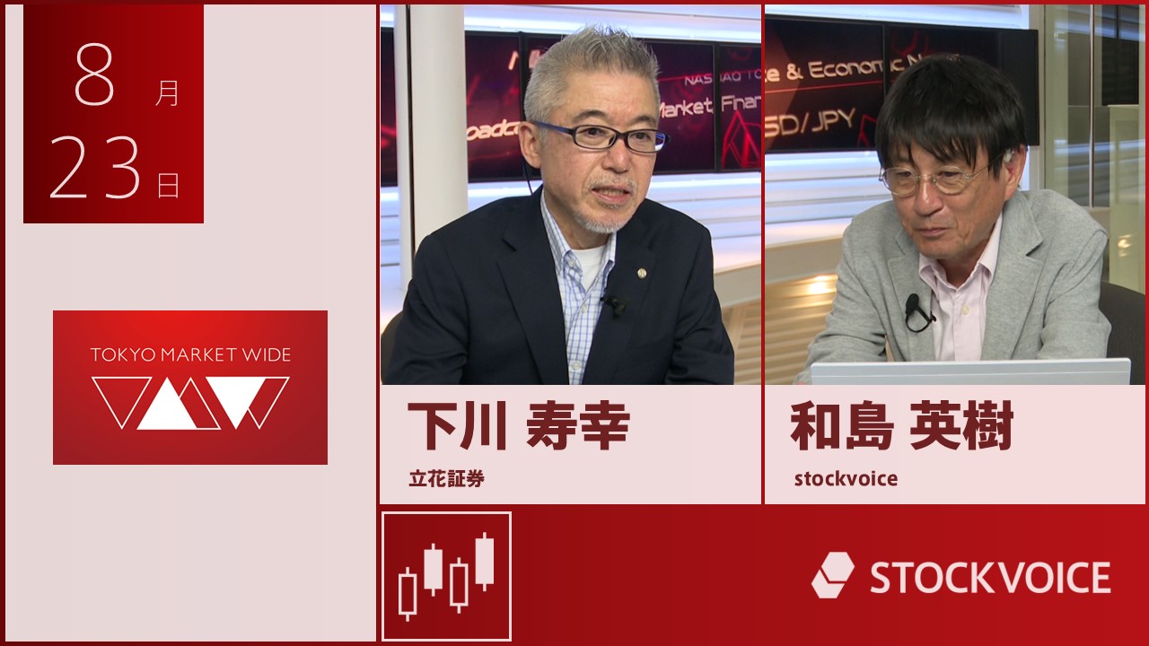 東京マーケットワイド