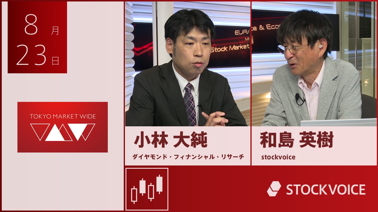 東京マーケットワイド