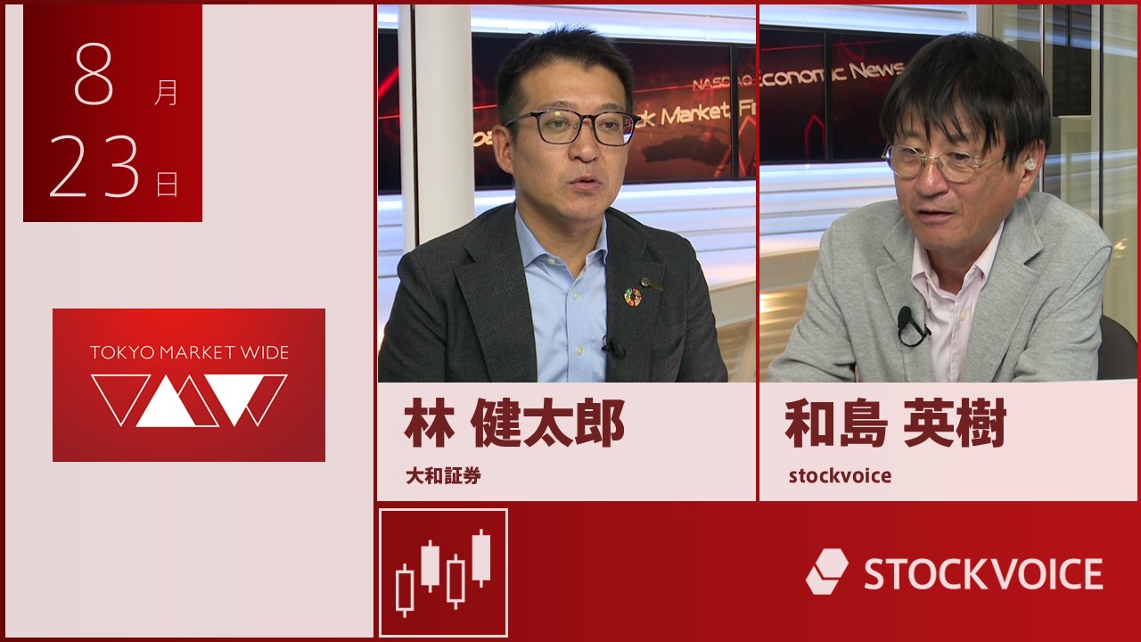 東京マーケットワイド