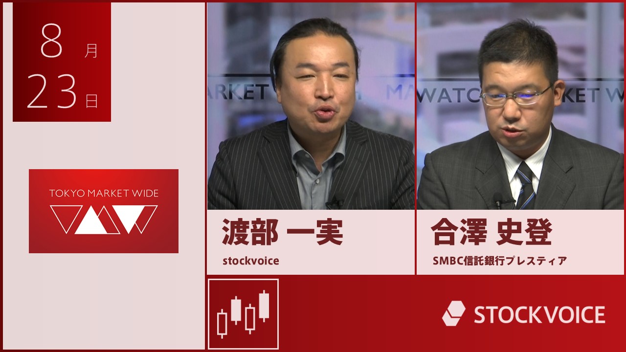 東京マーケットワイド