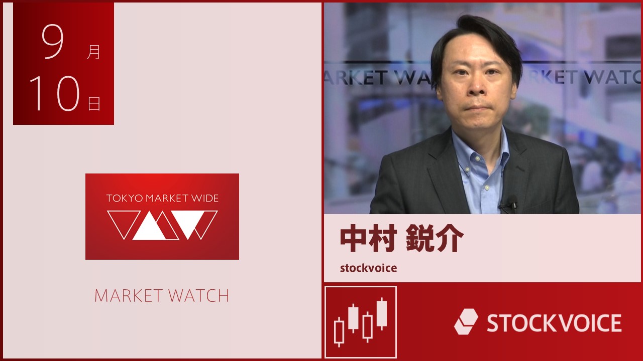 東京マーケットワイド