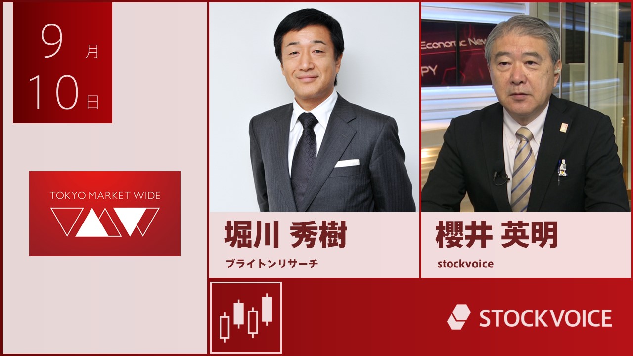 東京マーケットワイド