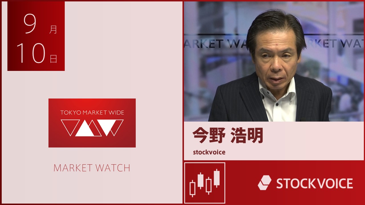 東京マーケットワイド
