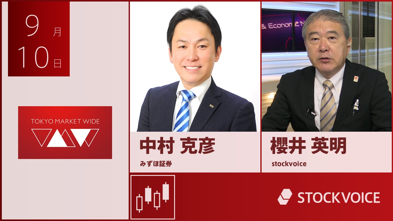 東京マーケットワイド