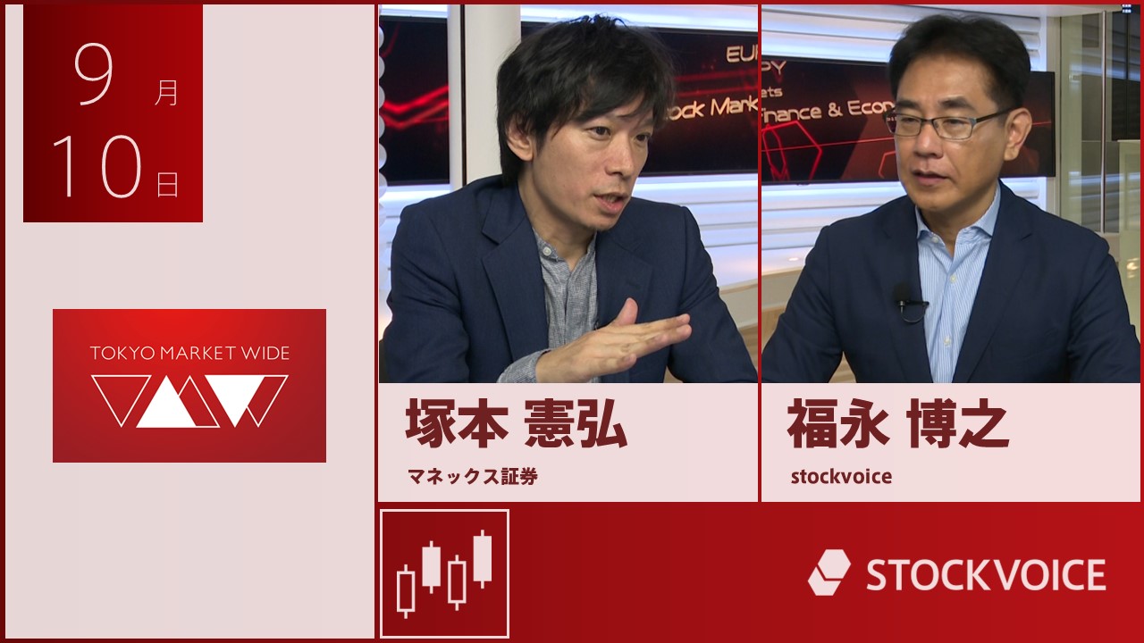 東京マーケットワイド