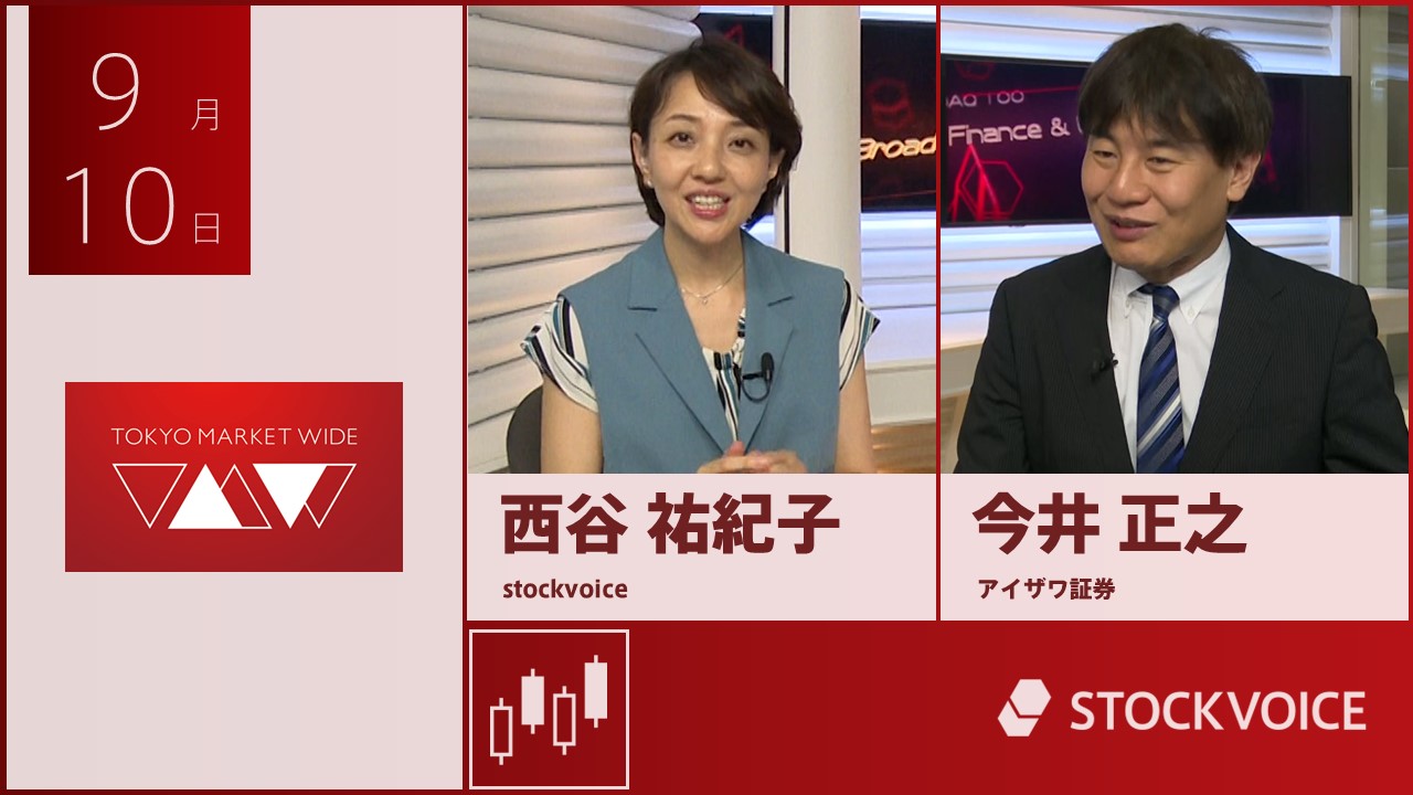 東京マーケットワイド