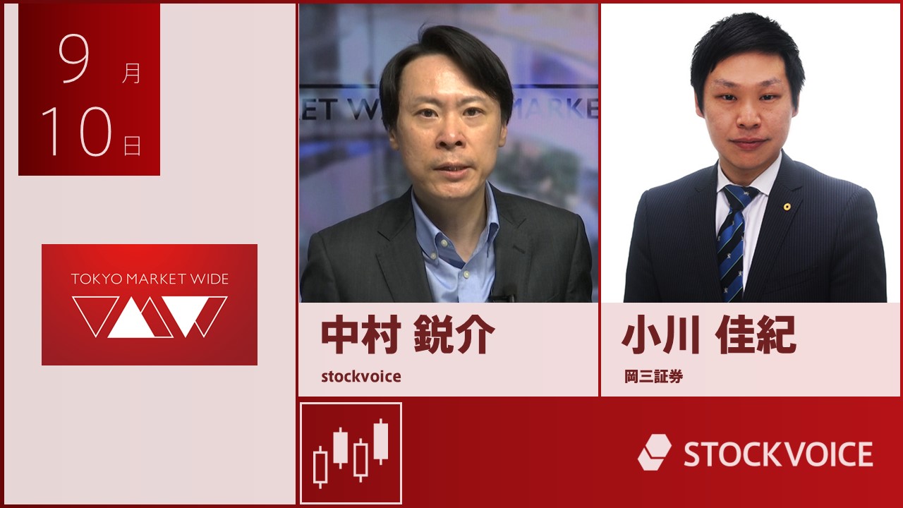 東京マーケットワイド